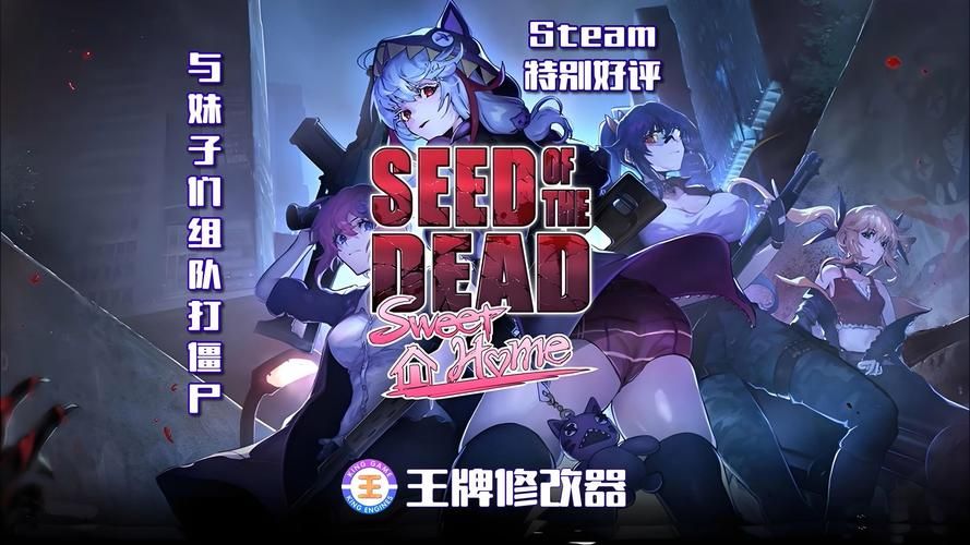 手把手教你下载死亡之种，简单易懂