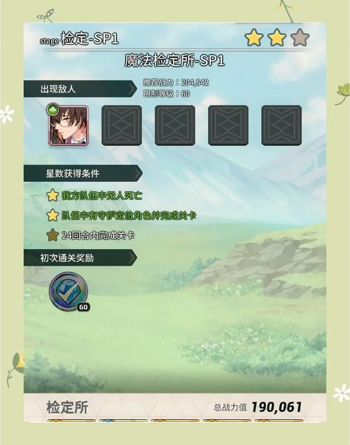 手把手教你找到完美细胞计划更新地址，轻松升级游戏