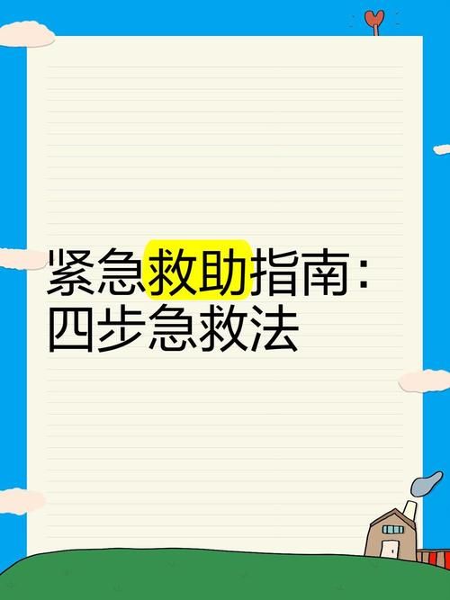 手把手教你找到苦主救助中心1-4合集最新版本