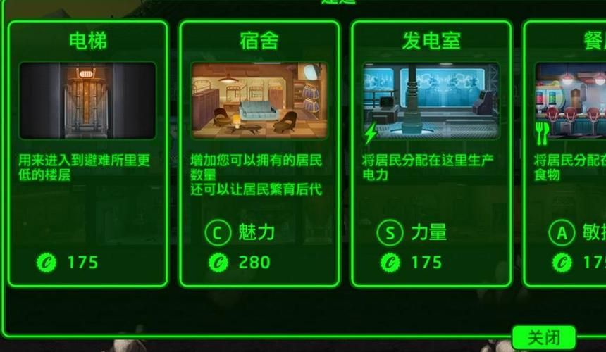 手把手教你找到辐射避难所H版更新地址及安装方法