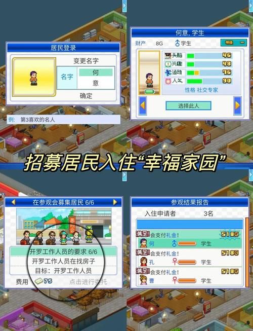 手把手教你玩宅男的梦想游戏:新手入门攻略 手把手教你玩宅男的梦想游戏:新手入门攻略