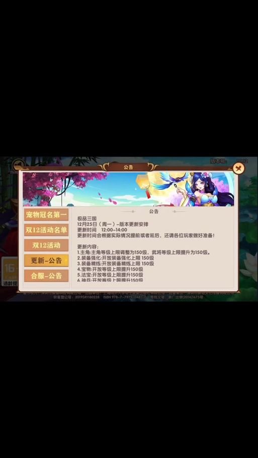 手把手教你玩极品采花郎最新版：超详细攻略来了