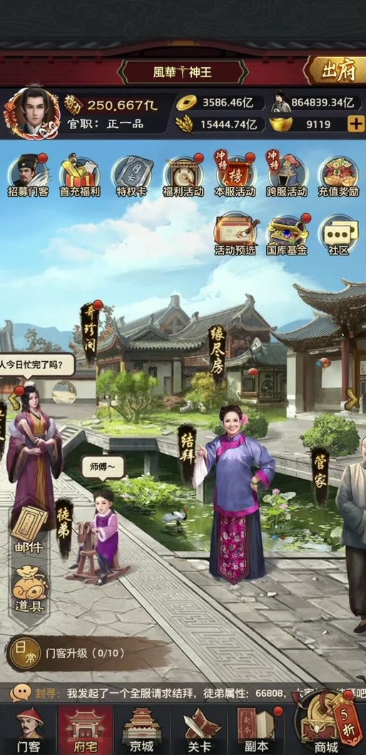 手把手教你玩极品采花郎最新版：超详细攻略来了