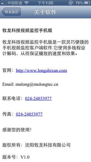 手机变监控器!安卓汉化版监控软件下载教程 手机变监控器!安卓汉化版监控软件下载教程