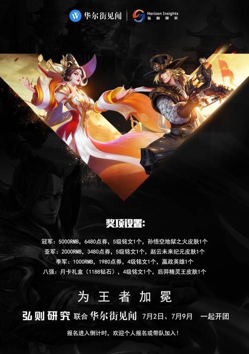 手机安卓下载王者荣耀：国民手游，等你来战！