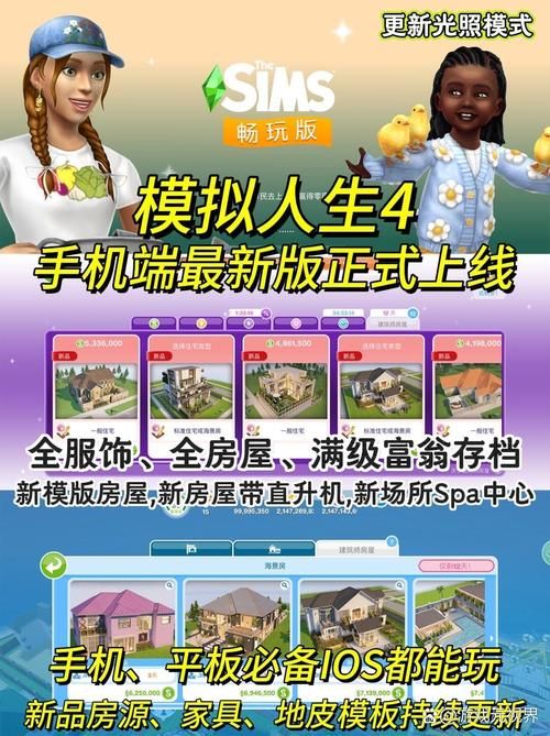 手机安卓版公寓大楼游戏:体验不一样的模拟人生 手机安卓版公寓大楼游戏:体验不一样的模拟人生