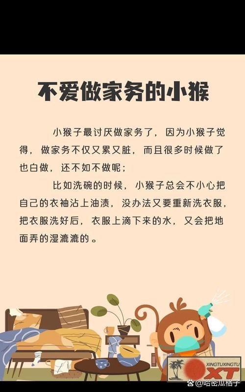 手机家务管理安卓版：简单易用，记录家务不再难！