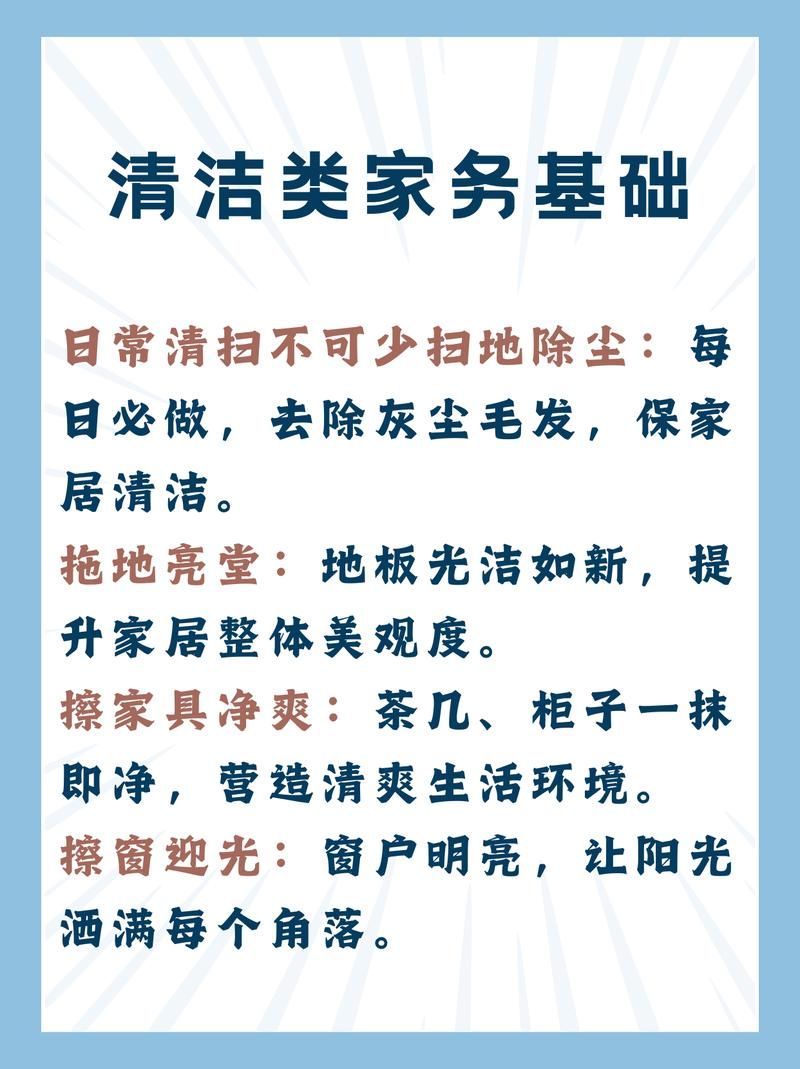 手机家务管理安卓版:简单易用,记录家务不再难! 手机家务管理安卓版:简单易用,记录家务不再难!