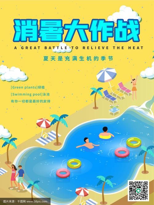 手机游戏推荐：最热的夏天安卓版，清凉一夏