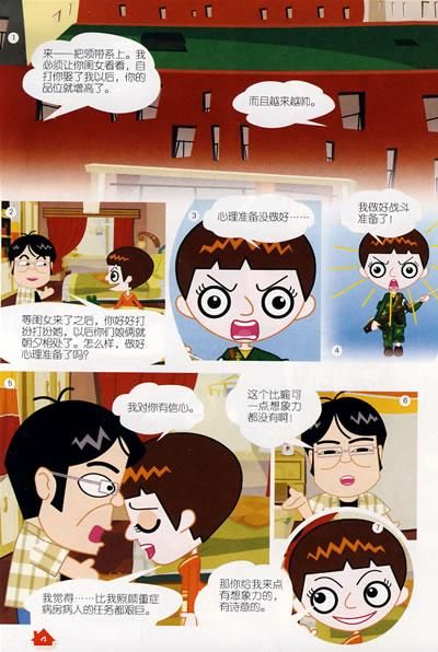 手机玩家有儿女2安卓汉化完结版，童年回忆杀来袭！