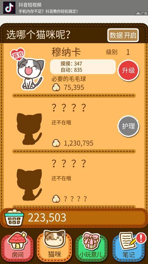 手机玩当你的猫咪？安卓版下载方法详解