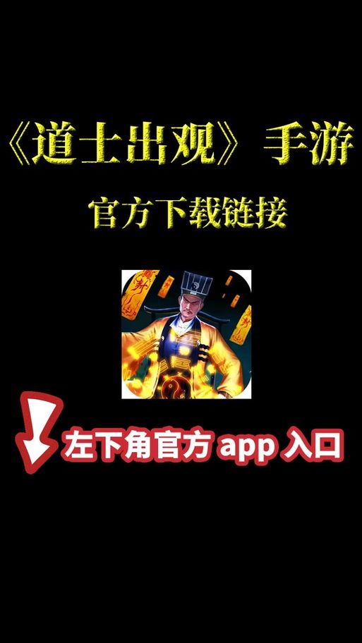 手机玩护身术道场：安卓下载及游戏攻略