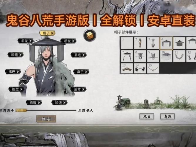 手机玩鬼谷八荒安卓版，轻松开启修仙梦