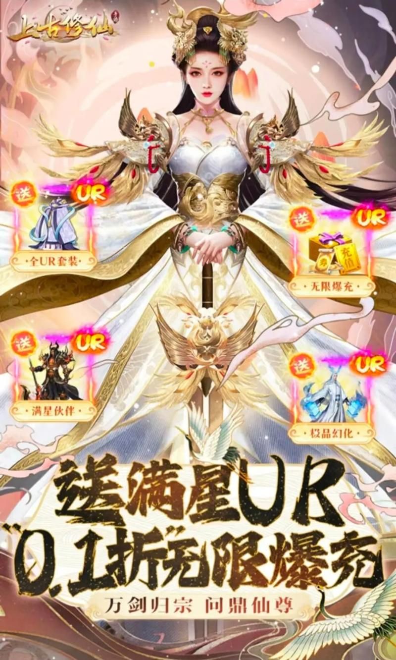 手机玩鬼谷八荒安卓版，轻松开启修仙梦