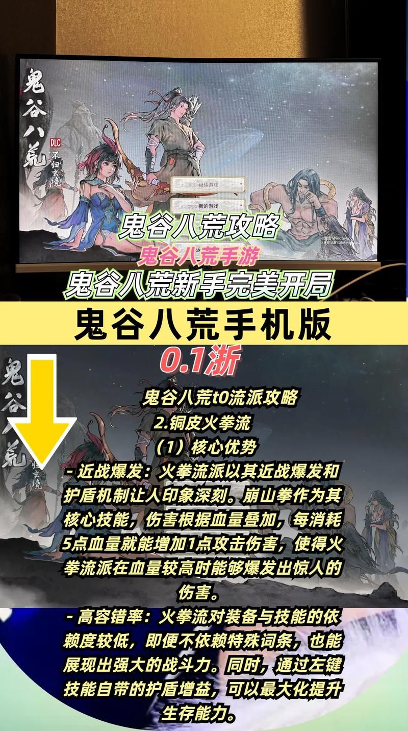 手机玩鬼谷八荒安卓版，轻松开启修仙梦