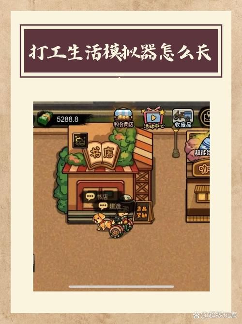 打工人张伟安卓游戏攻略：快速上手致富指南