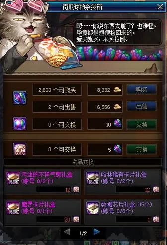 打工人张伟安卓游戏攻略：快速上手致富指南