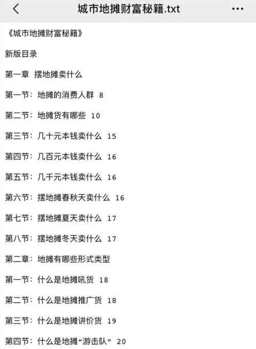 打工人张伟安卓游戏攻略：快速上手致富指南