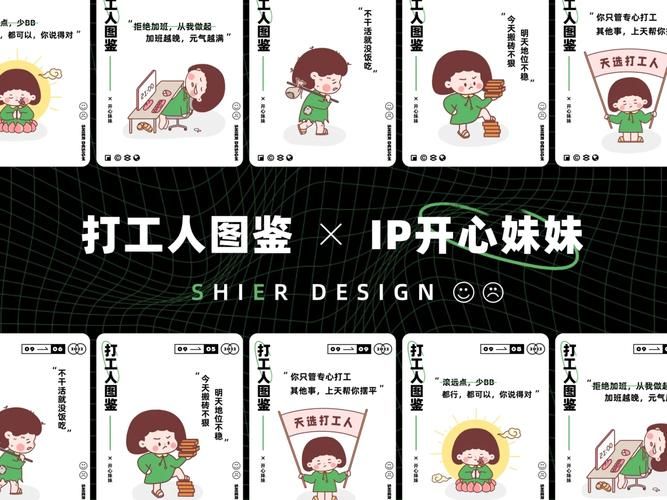 打工人张伟最新经历：讲述他的打工人生感悟