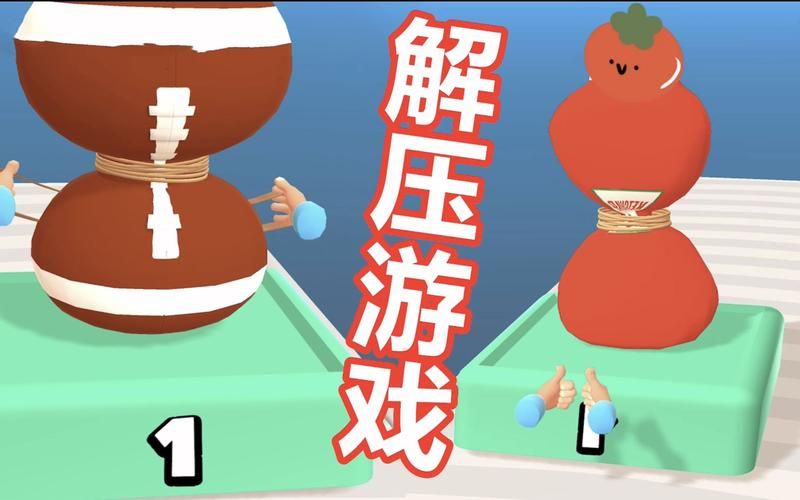 打工人张伟杨过游戏：休闲解压神器推荐