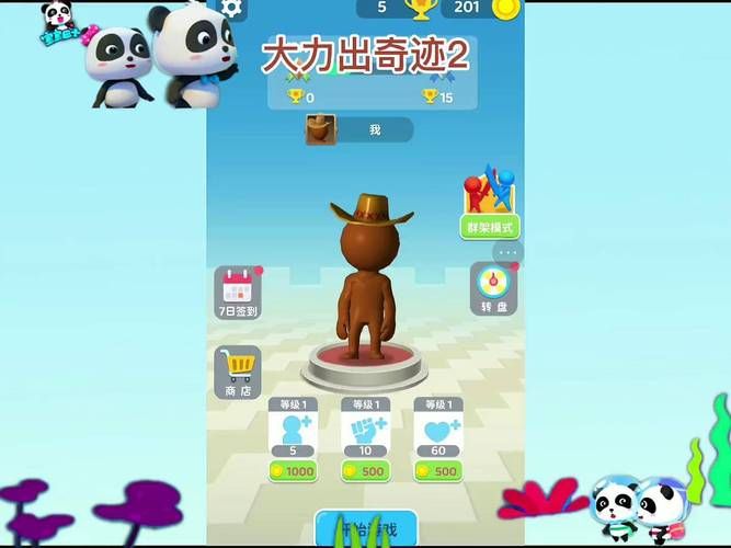 打工人张伟杨过游戏：休闲解压神器推荐