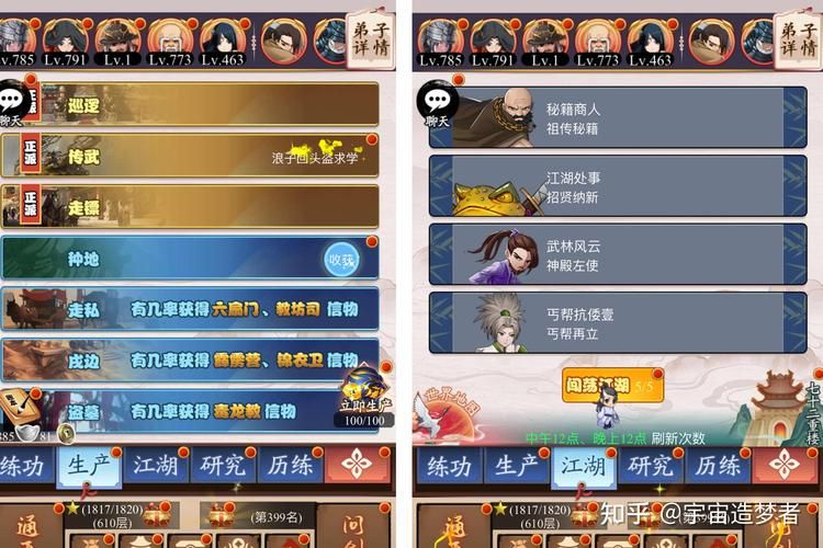 打工人张伟游戏攻略：轻松通关，成为人生赢家