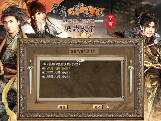 扭曲的记忆杨过游戏：你玩过这种类型的吗？