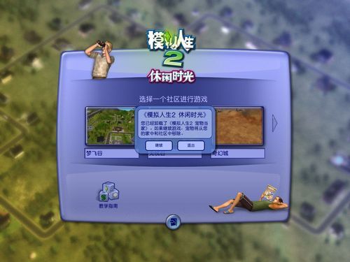 找不到二次人生更新地址？这里有资源