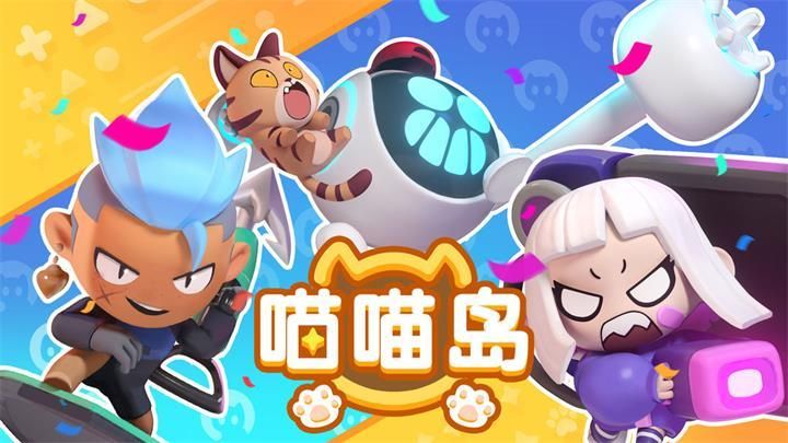 找不到喵喵岛3官网？这里有你想要的下载链接