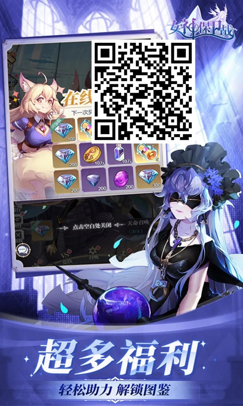 找不到女神保卫战更新地址?这篇攻略帮你解决 找不到女神保卫战更新地址?这篇攻略帮你解决