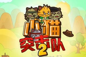 找不到家有儿女2完结版游戏？官网帮你轻松下载