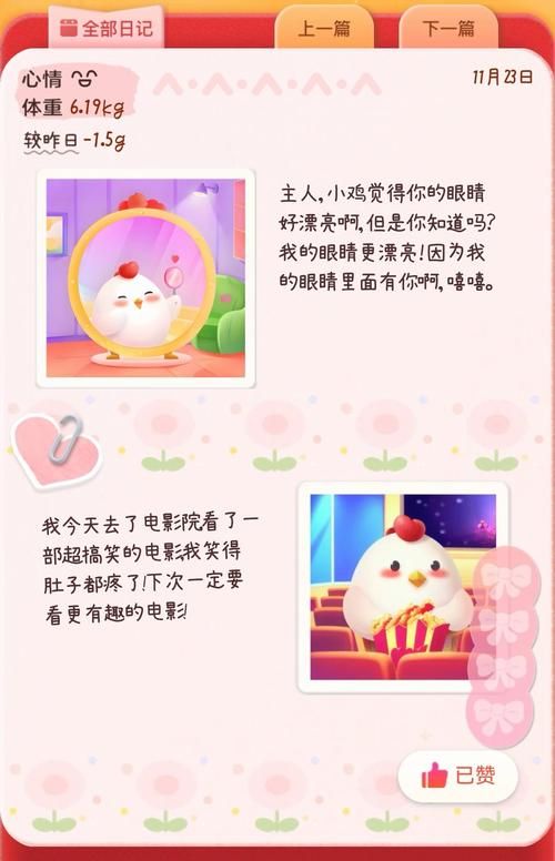 找不到小鸡游戏更新地址？这里有你想要的