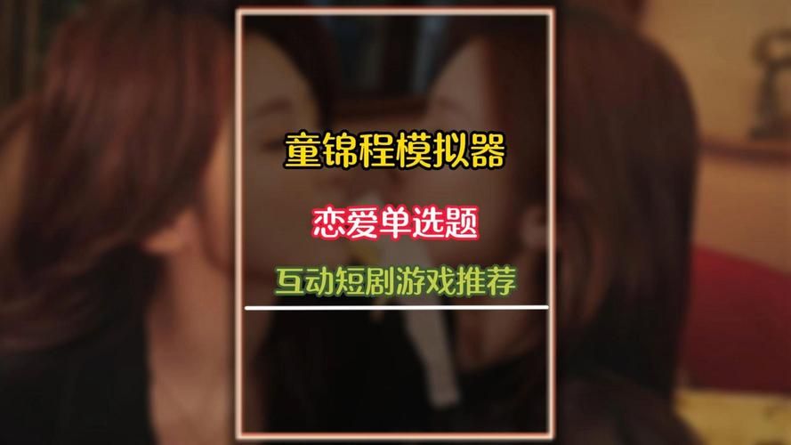 找不到恋爱单选题更新地址？这篇攻略帮你解决