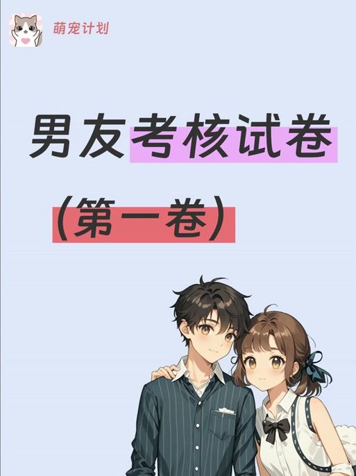 找不到恋爱单选题更新地址？这篇攻略帮你解决