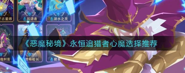 找不到恶魔追猎者更新地址?这篇攻略帮你解决! 找不到恶魔追猎者更新地址?这篇攻略帮你解决!