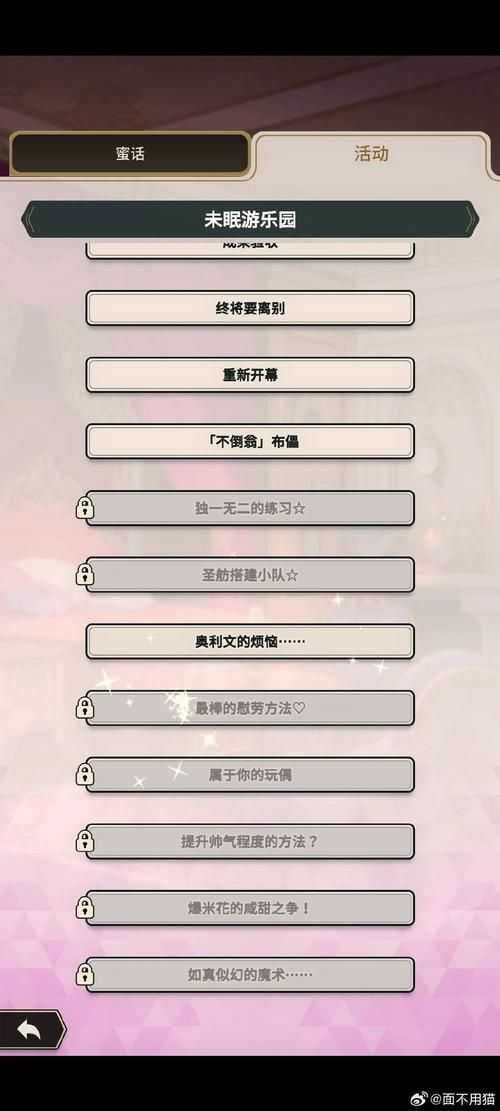 找不到撩妹模拟器更新地址？这篇攻略帮你解决难题