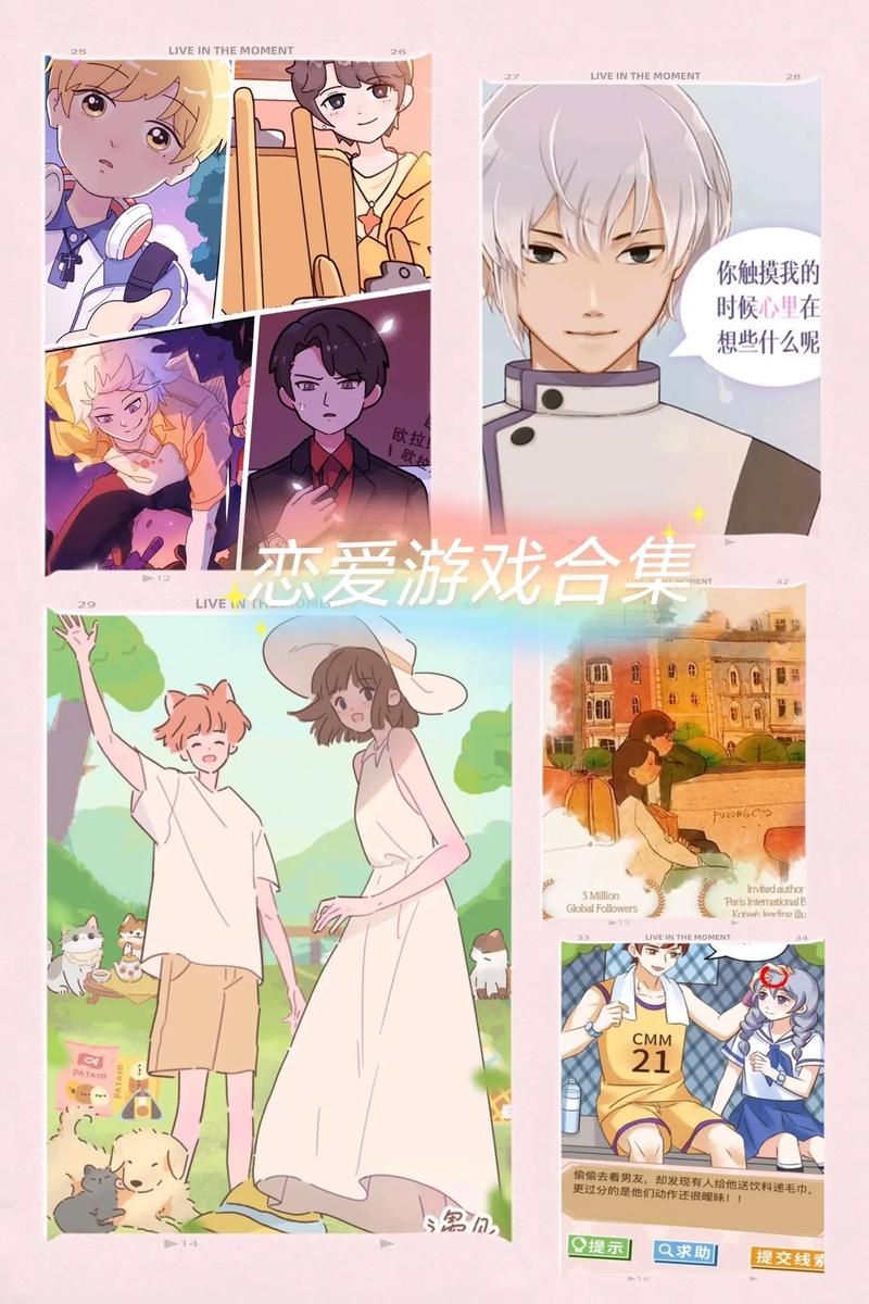 找不到真爱就扑街安卓版下载：超火爆恋爱互动游戏