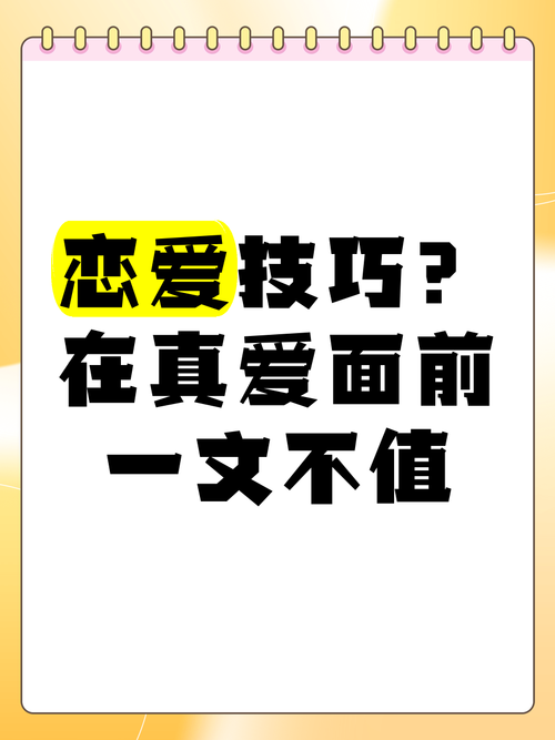找不到真爱就扑街安卓：体验不一样的恋爱故事