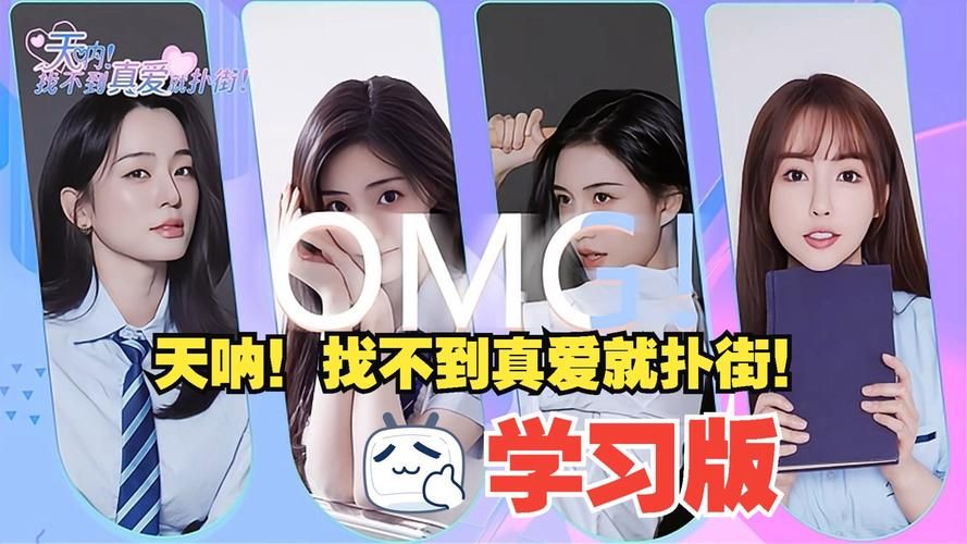 找不到真爱就扑街安卓：体验不一样的恋爱故事