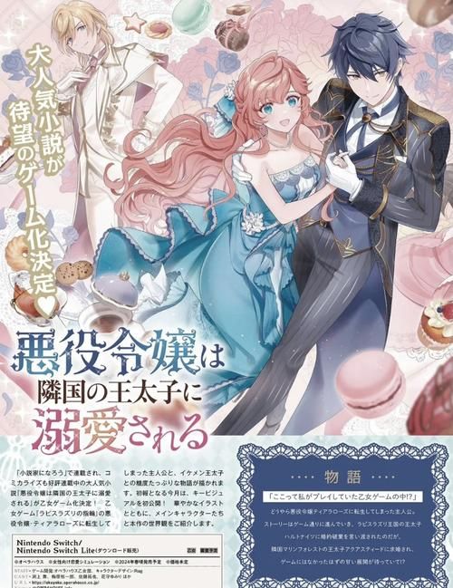 找不到真爱就扑街绅士游戏：8位女主等你来攻略！