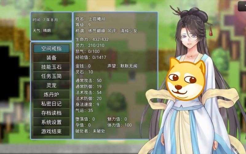 找不到绯月修仙录V0.55？官方网站直接下载