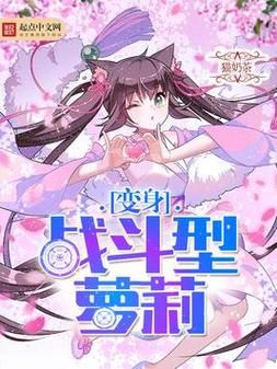 找萝莉小说？110本官方网站大全都在这