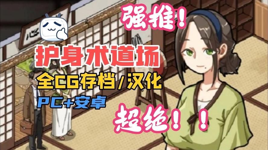 护身术道场下载地址大全：安卓、苹果及电脑版下载