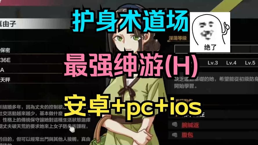 护身术道场安卓汉化版1.9.12:免付费畅玩全CG 护身术道场安卓汉化版1.9.12:免付费畅玩全CG