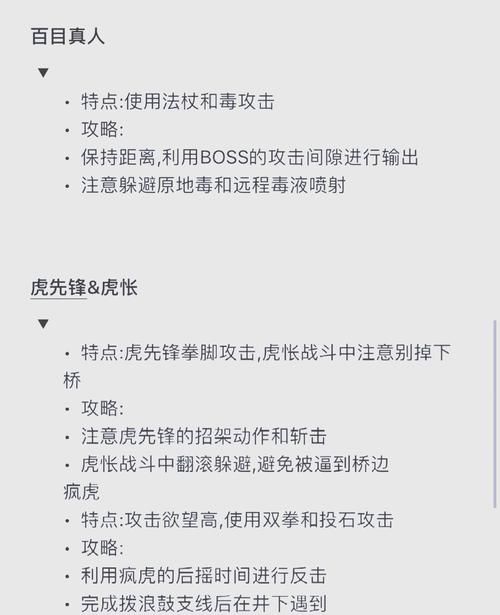护身术道场最新版本攻略：快速上手游戏技巧
