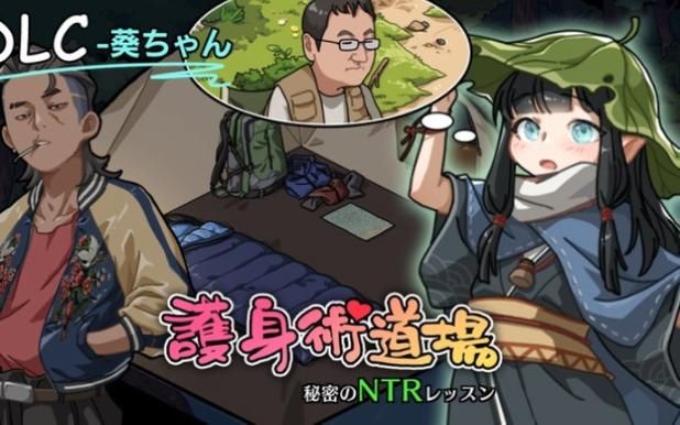 护身术道场汉化版更新内容：V1.9版本有哪些新变化？