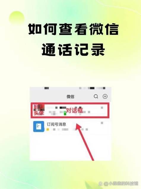 担心妻子外遇？安卓手机查看通话记录的实用技巧
