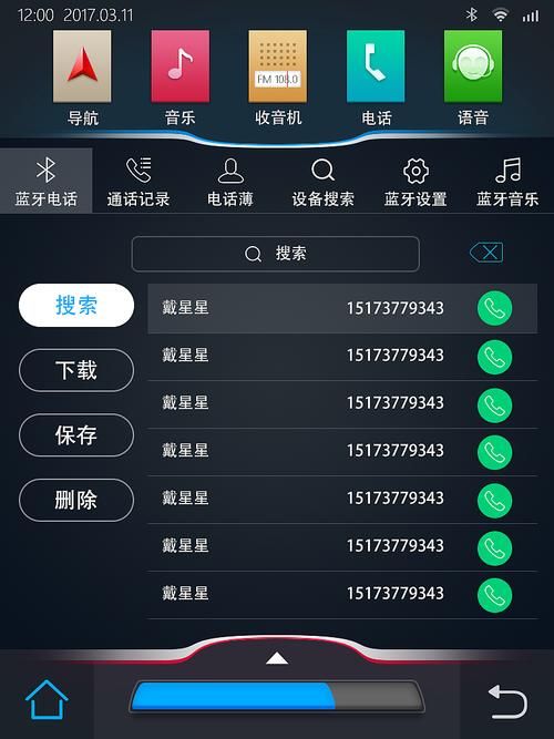 担心妻子外遇？安卓手机查看通话记录的实用技巧