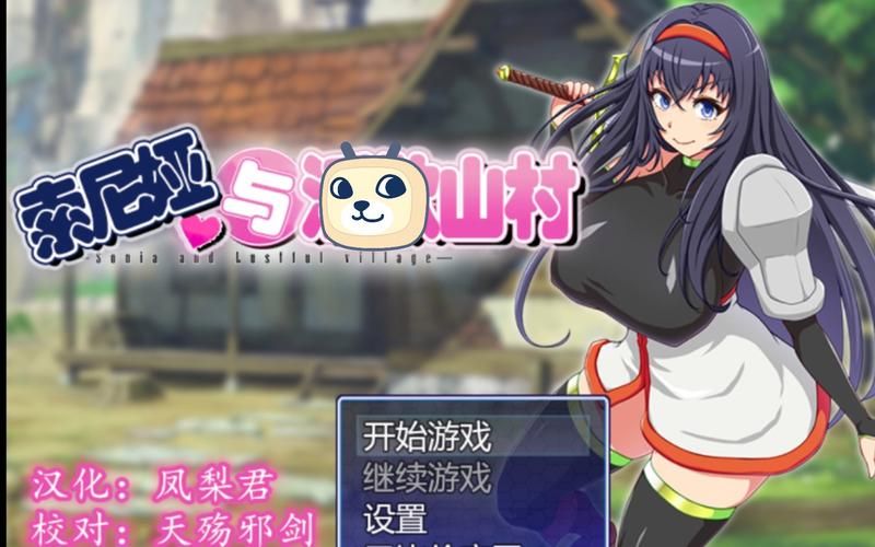 拓君和他的九个姐妹汉化版下载：超人气日系RPG游戏资源