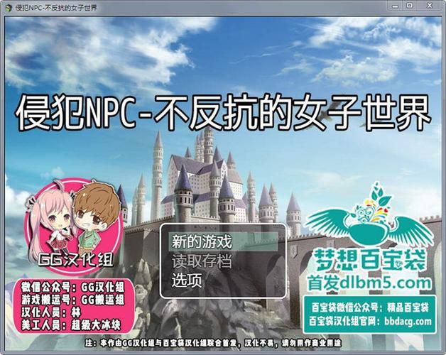 拓君和他的九个姐妹游戏官网:最新汉化版下载入口 拓君和他的九个姐妹游戏官网:最新汉化版下载入口